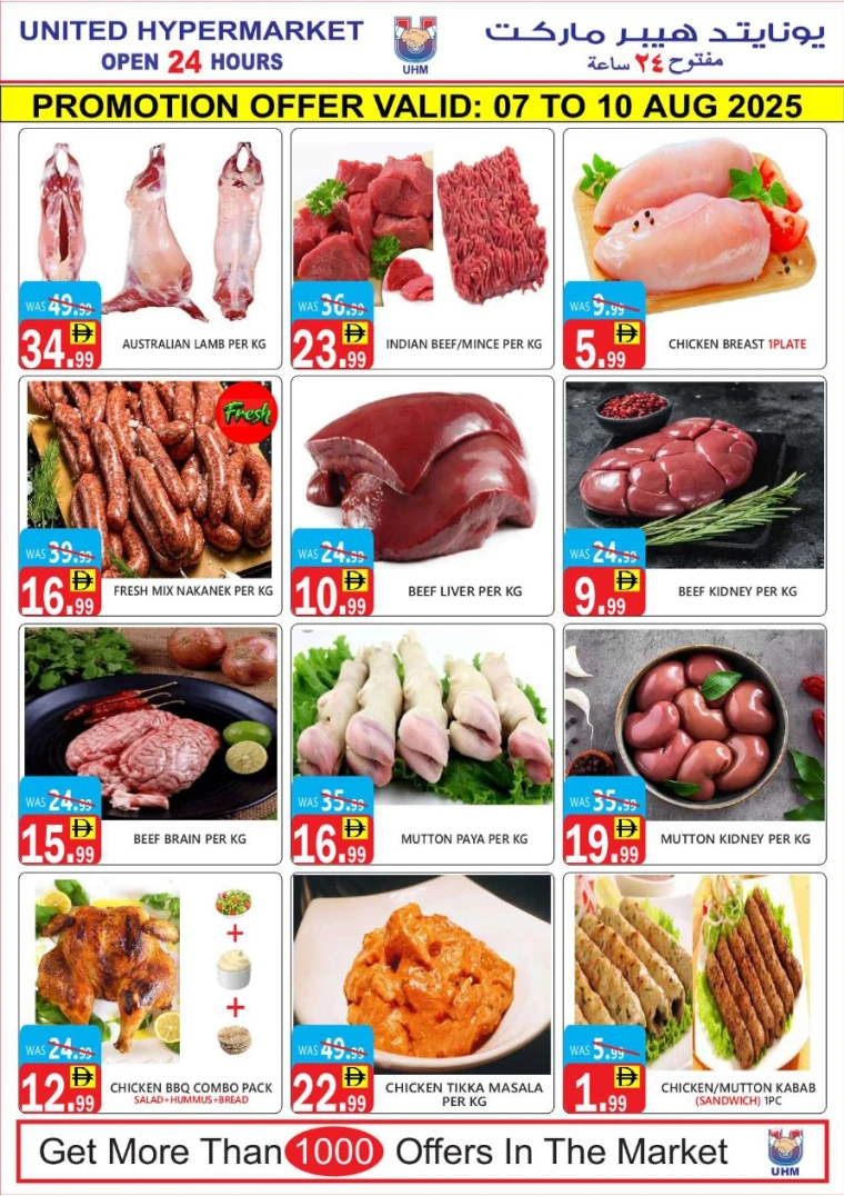 United-Hypermarket-Discounts-All-Branches-August-7-2025-2