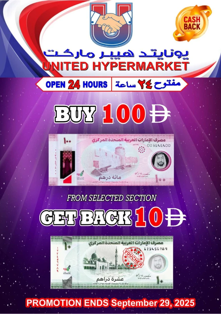United-Hypermarket-Discounts-All-Branches-August-7-2025-20