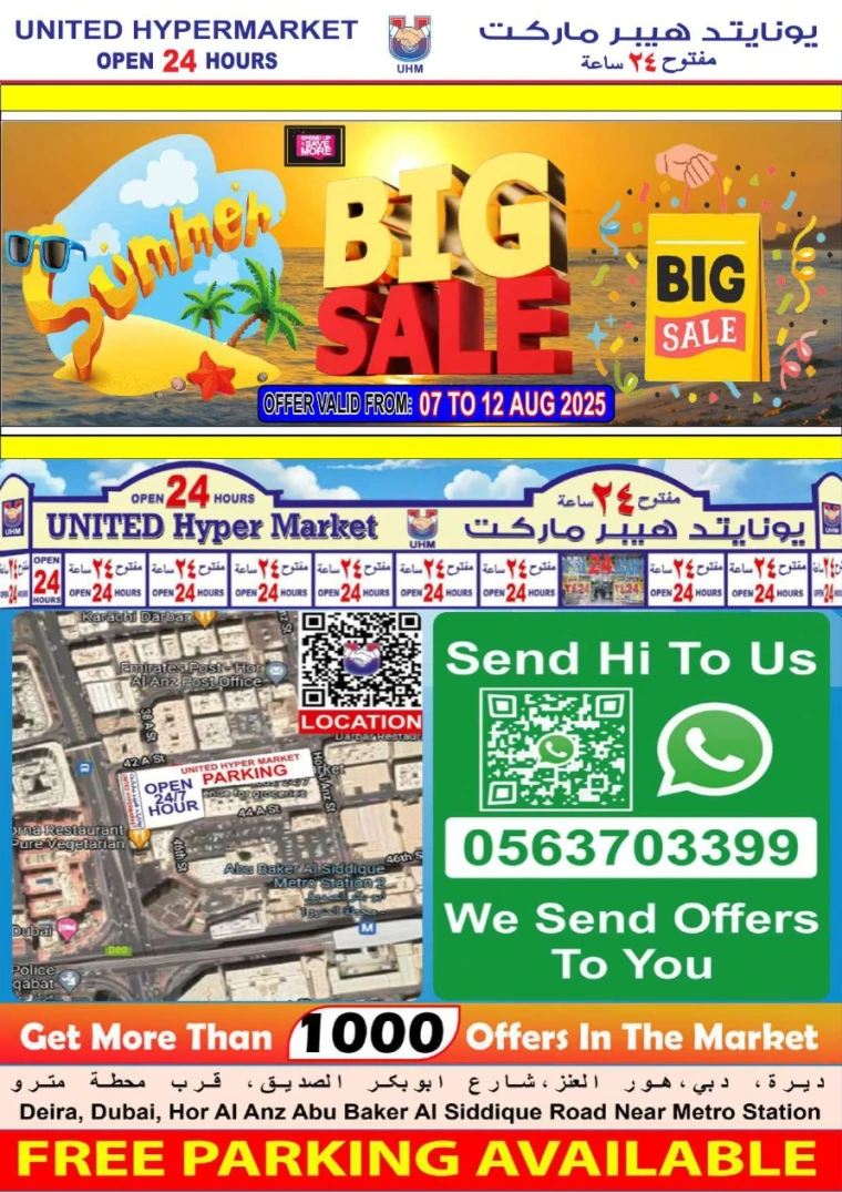 United-Hypermarket-Discounts-All-Branches-August-7-2025-22