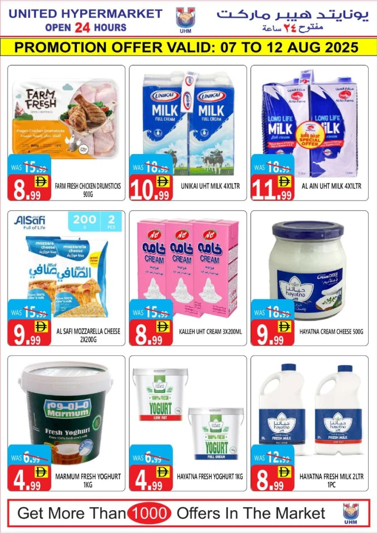United-Hypermarket-Discounts-All-Branches-August-7-2025-3