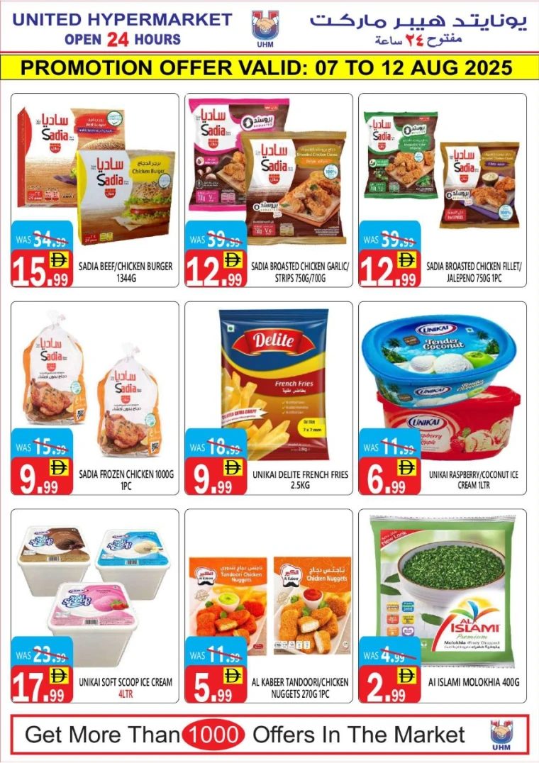 United-Hypermarket-Discounts-All-Branches-August-7-2025-4
