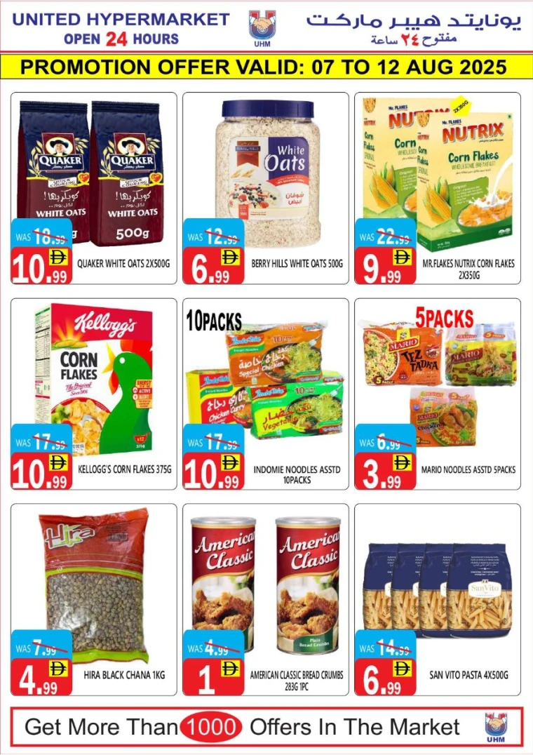 United-Hypermarket-Discounts-All-Branches-August-7-2025-6