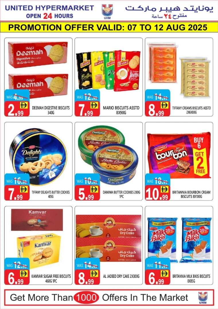 United-Hypermarket-Discounts-All-Branches-August-7-2025-8