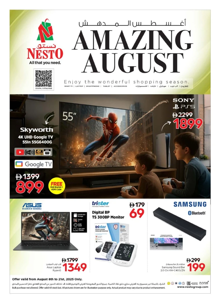 NESTO-Deals-All-Branches-August-8-2025-0