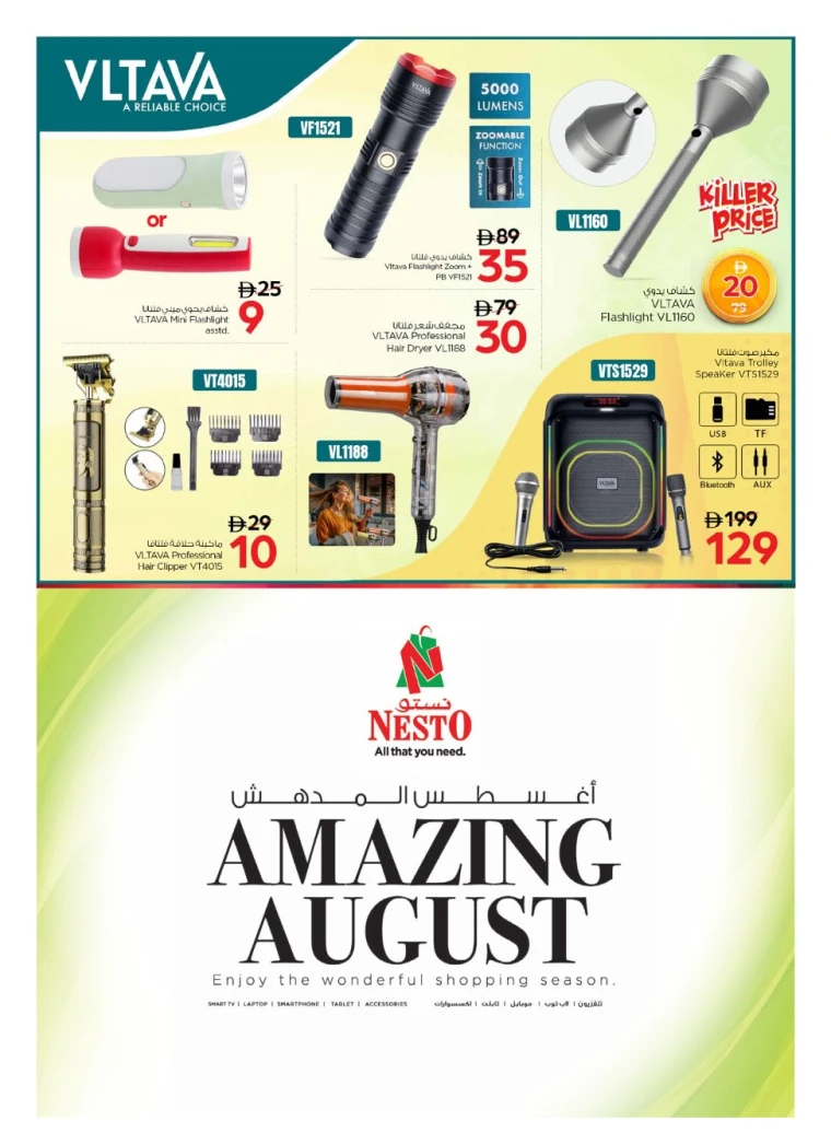 NESTO-Deals-All-Branches-August-8-2025-12