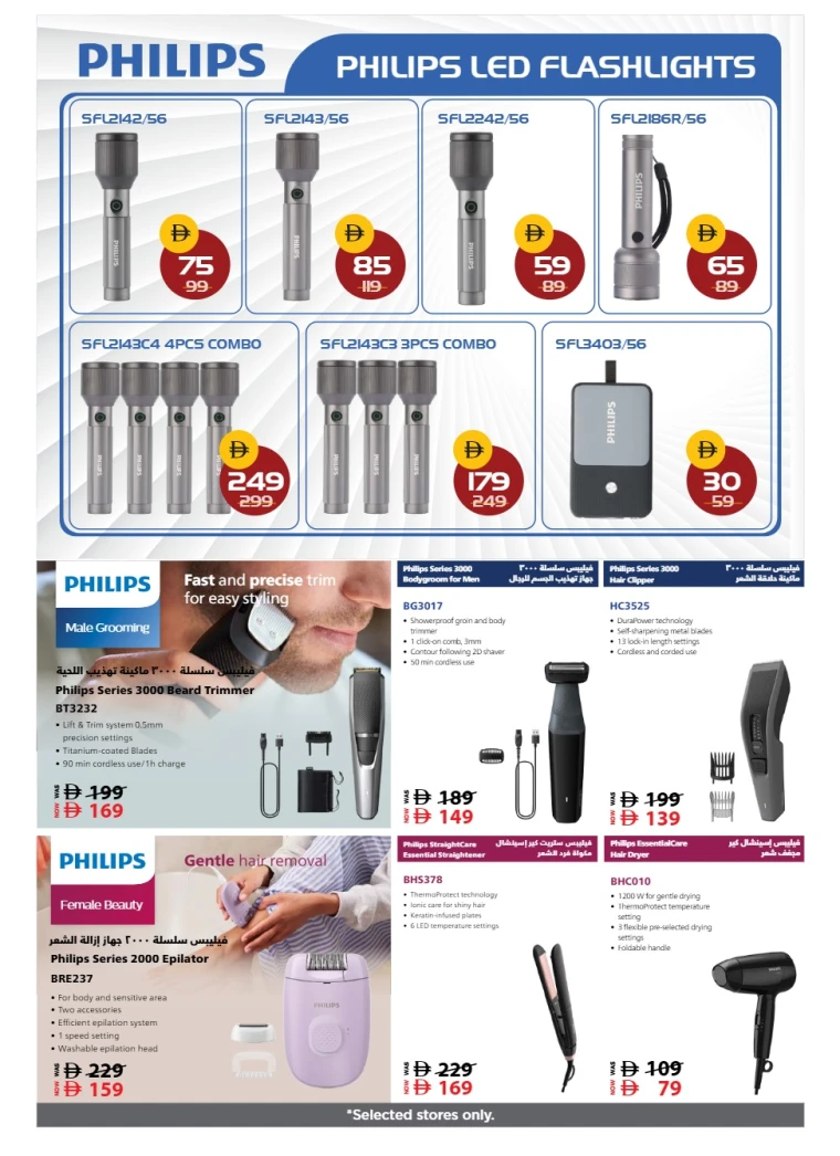 NESTO-Deals-All-Branches-August-8-2025-18