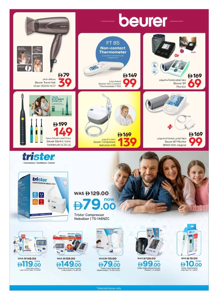 NESTO-Deals-All-Branches-August-8-2025-21