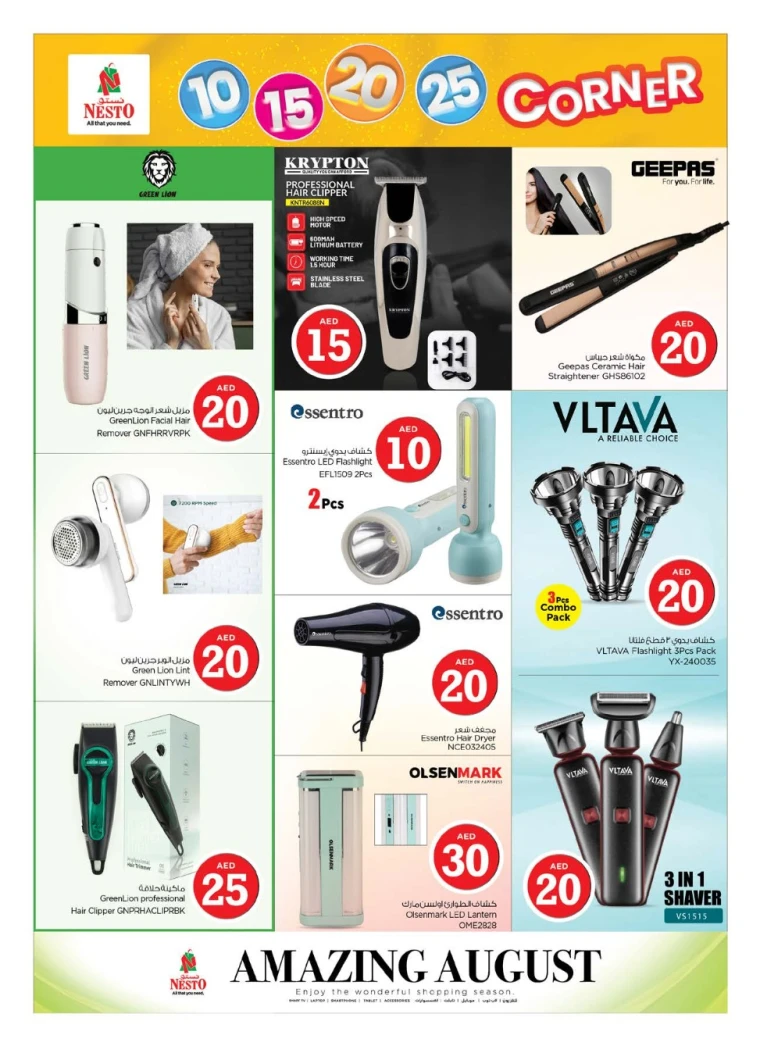 NESTO-Deals-All-Branches-August-8-2025-22