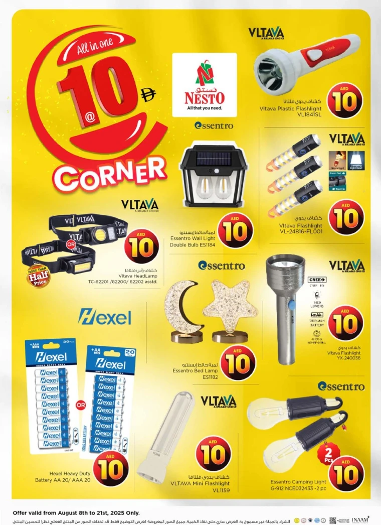 NESTO-Deals-All-Branches-August-8-2025-23