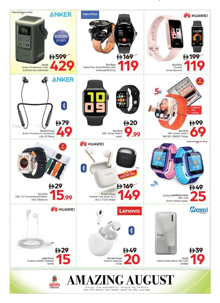 NESTO-Deals-All-Branches-August-8-2025-28