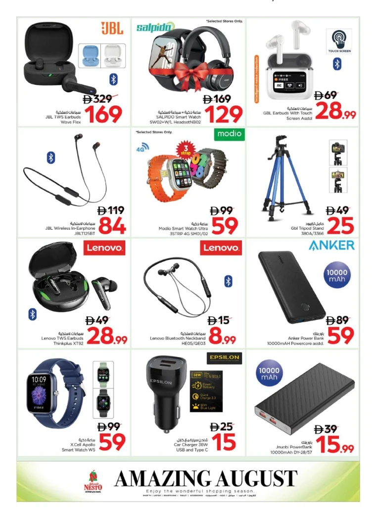 NESTO-Deals-All-Branches-August-8-2025-29