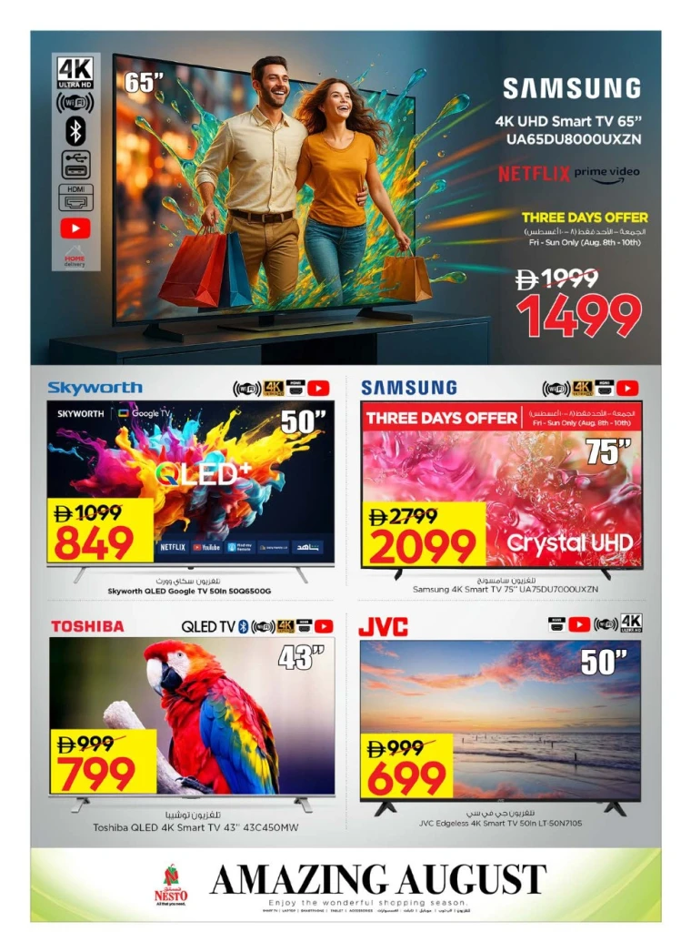 NESTO-Deals-All-Branches-August-8-2025-3