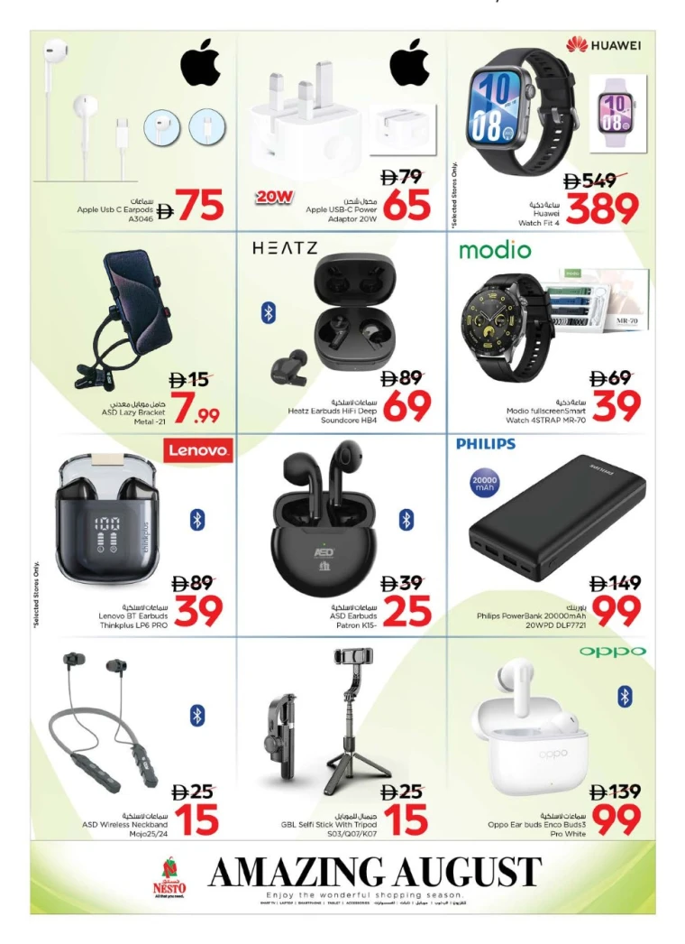 NESTO-Deals-All-Branches-August-8-2025-30