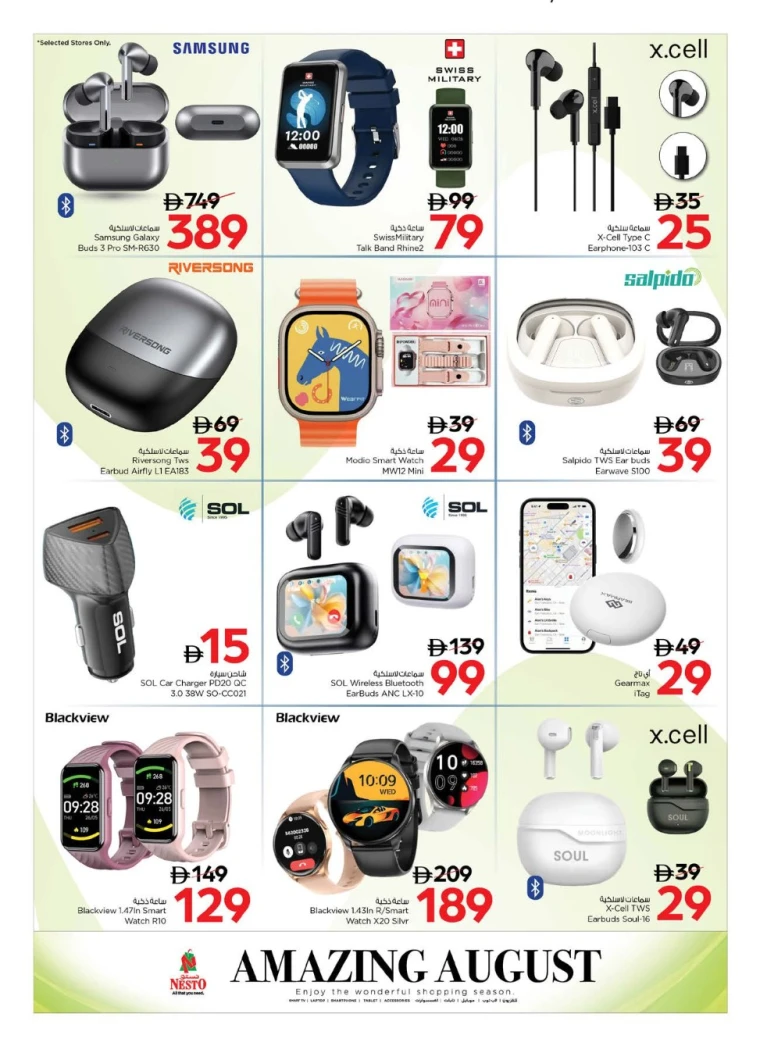 NESTO-Deals-All-Branches-August-8-2025-31