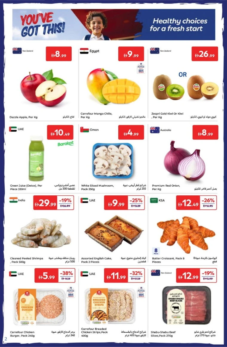 carrefour-discounts-all-branches-august-12-2025-1