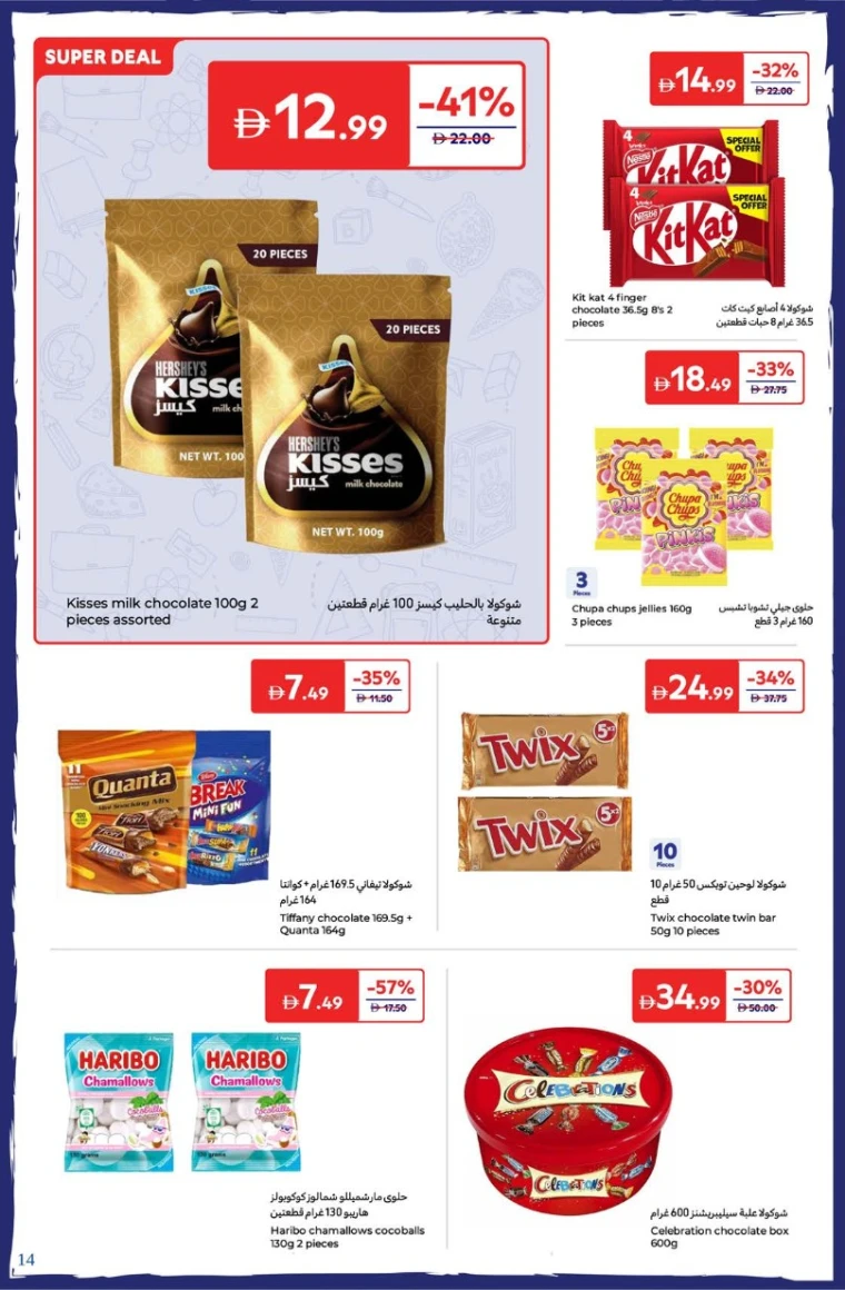 carrefour-discounts-all-branches-august-12-2025-13