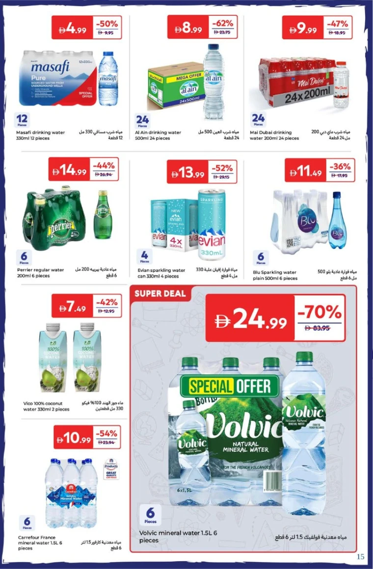 carrefour-discounts-all-branches-august-12-2025-14