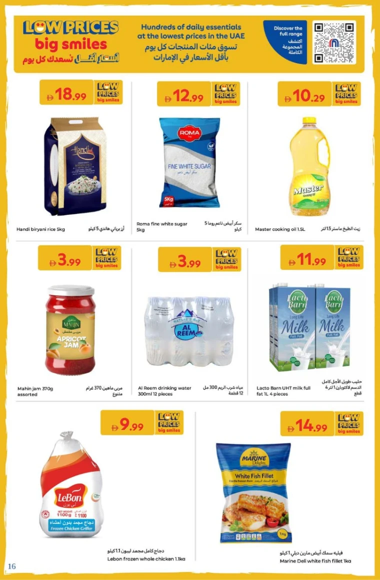 carrefour-discounts-all-branches-august-12-2025-15