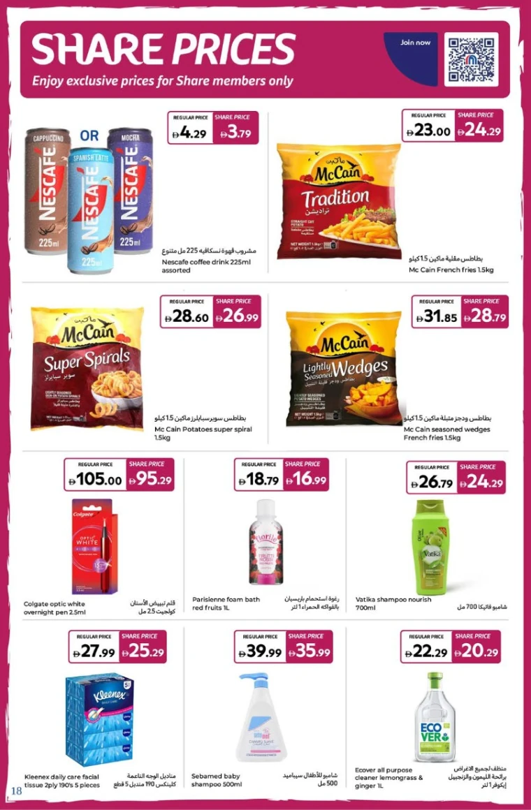 carrefour-discounts-all-branches-august-12-2025-17