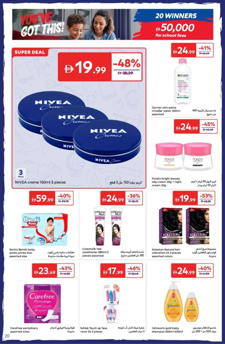 carrefour-discounts-all-branches-august-12-2025-19
