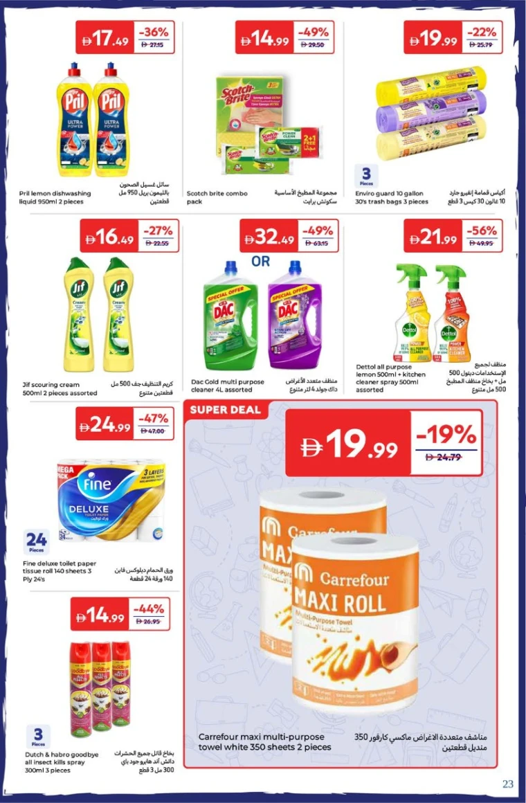 carrefour-discounts-all-branches-august-12-2025-22