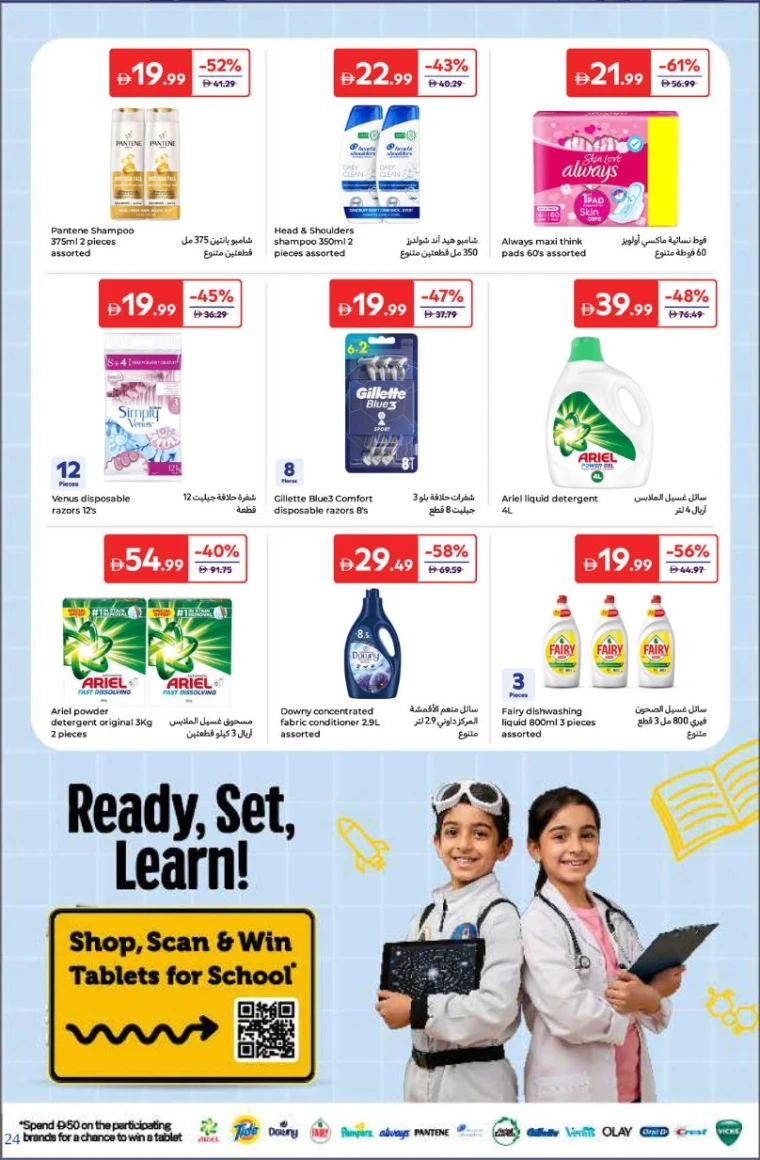 carrefour-discounts-all-branches-august-12-2025-23