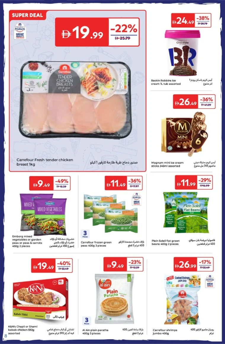 carrefour-discounts-all-branches-august-12-2025-7