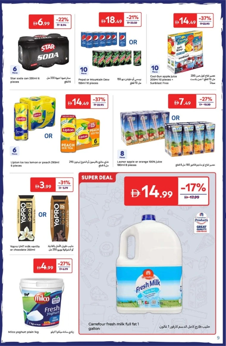carrefour-discounts-all-branches-august-12-2025-8