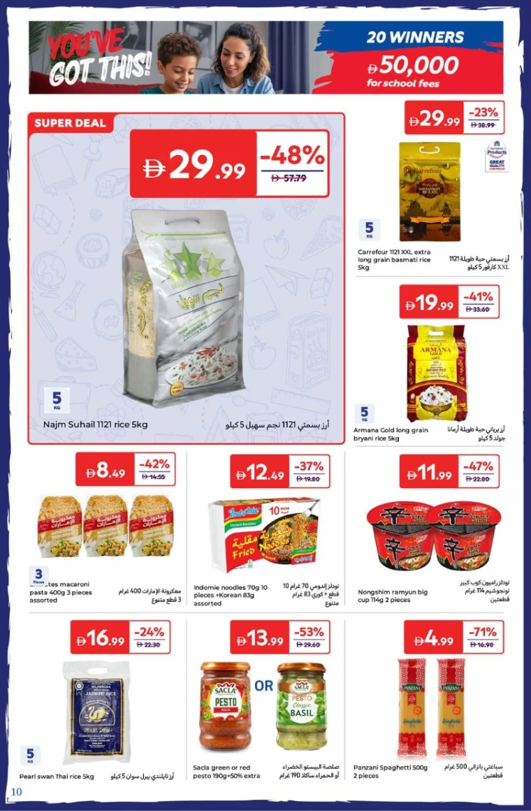 carrefour-discounts-all-branches-august-12-2025-9