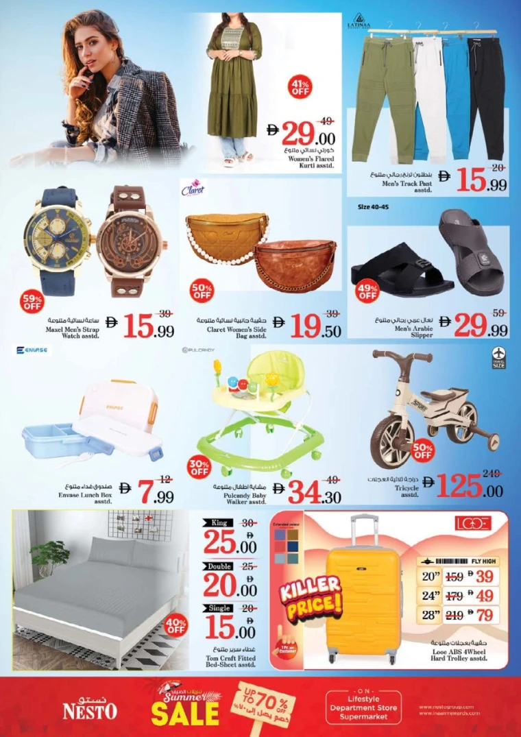 nesto-promotions-king-faisal&al-nud-august-11-2025-13