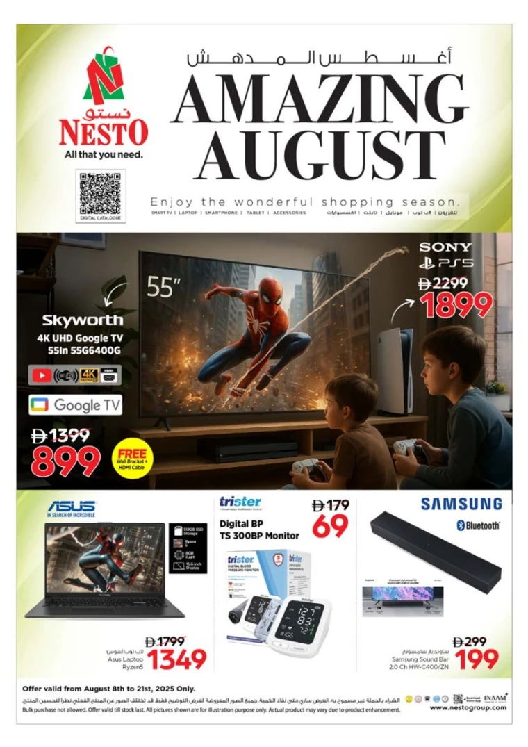 nesto-promotions-new-industrial-area-august-11-2025-14