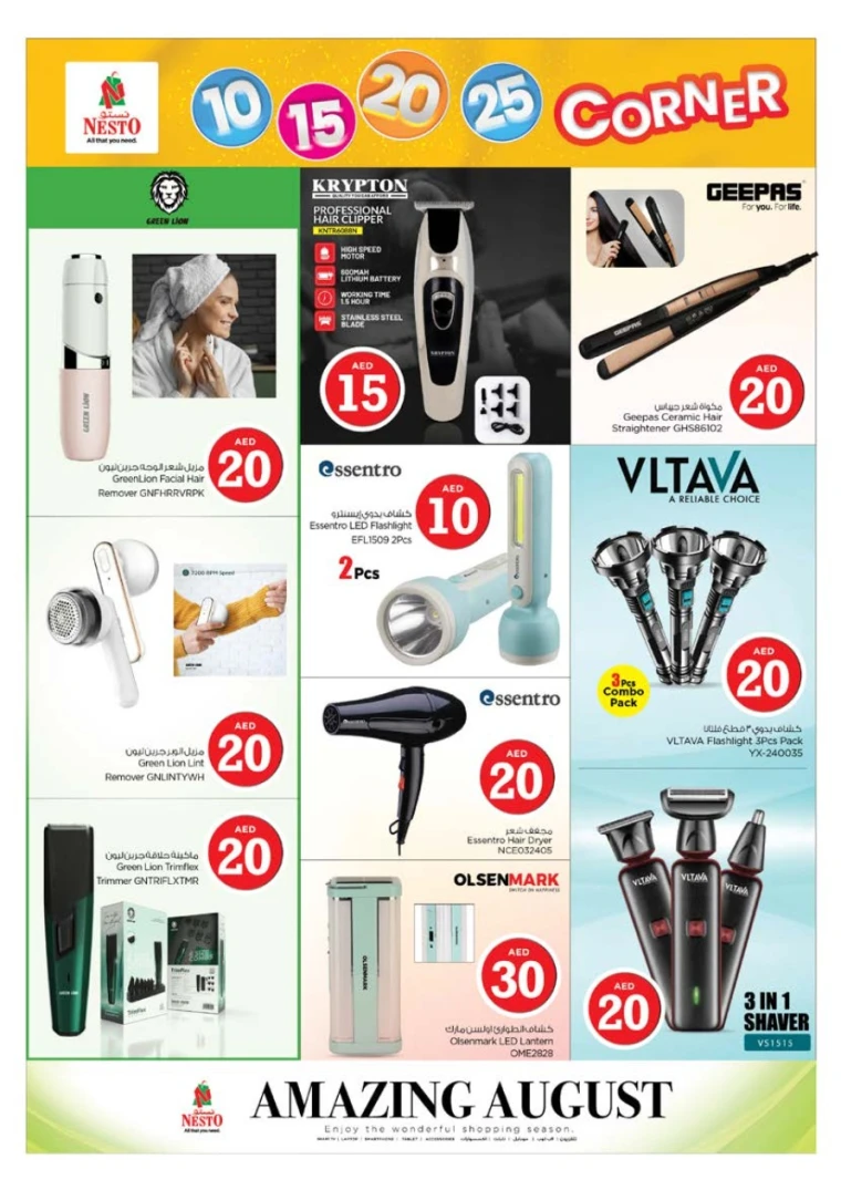 nesto-promotions-new-industrial-area-august-11-2025-17