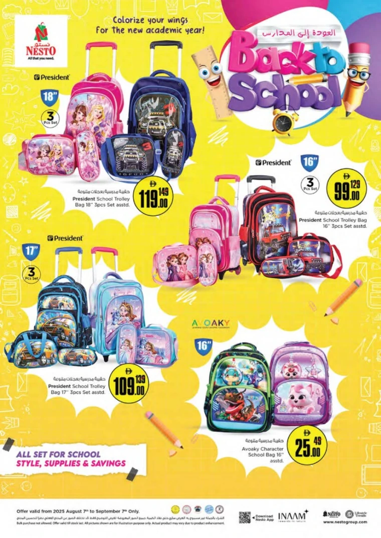 nesto-promotions-new-industrial-area-august-11-2025-25