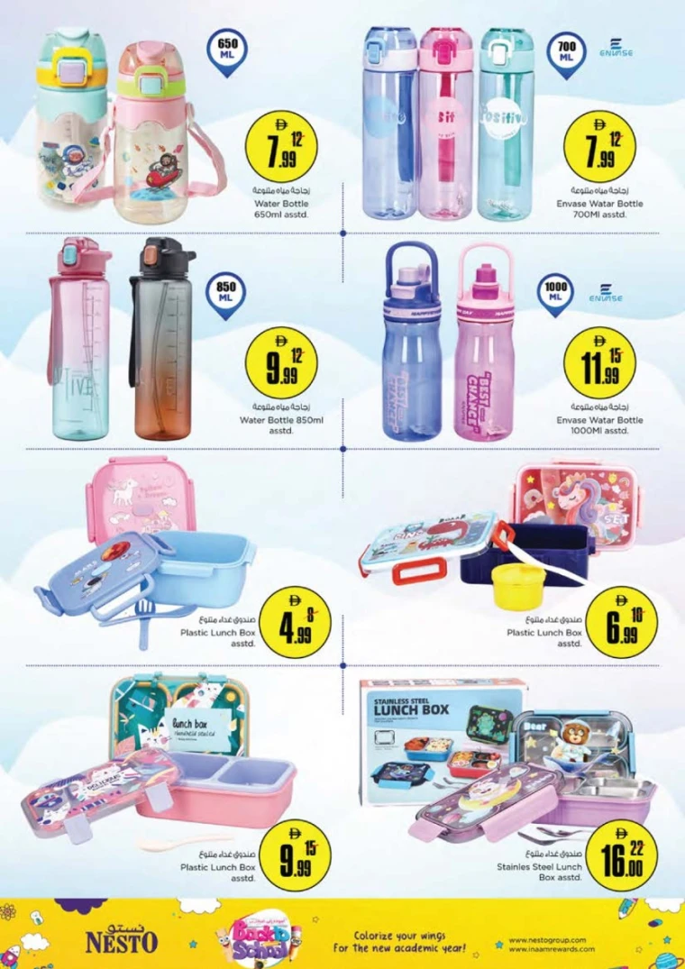 nesto-promotions-new-industrial-area-august-11-2025-29