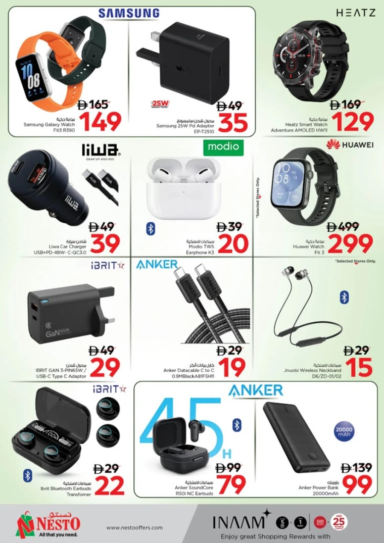 nesto-discounts-al-nahda-2-august-14-2025-27