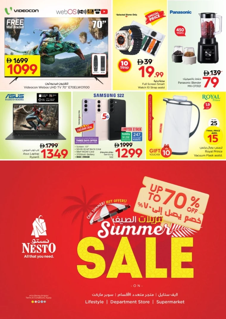 nesto-discounts-al-nahda-2-august-14-2025-36