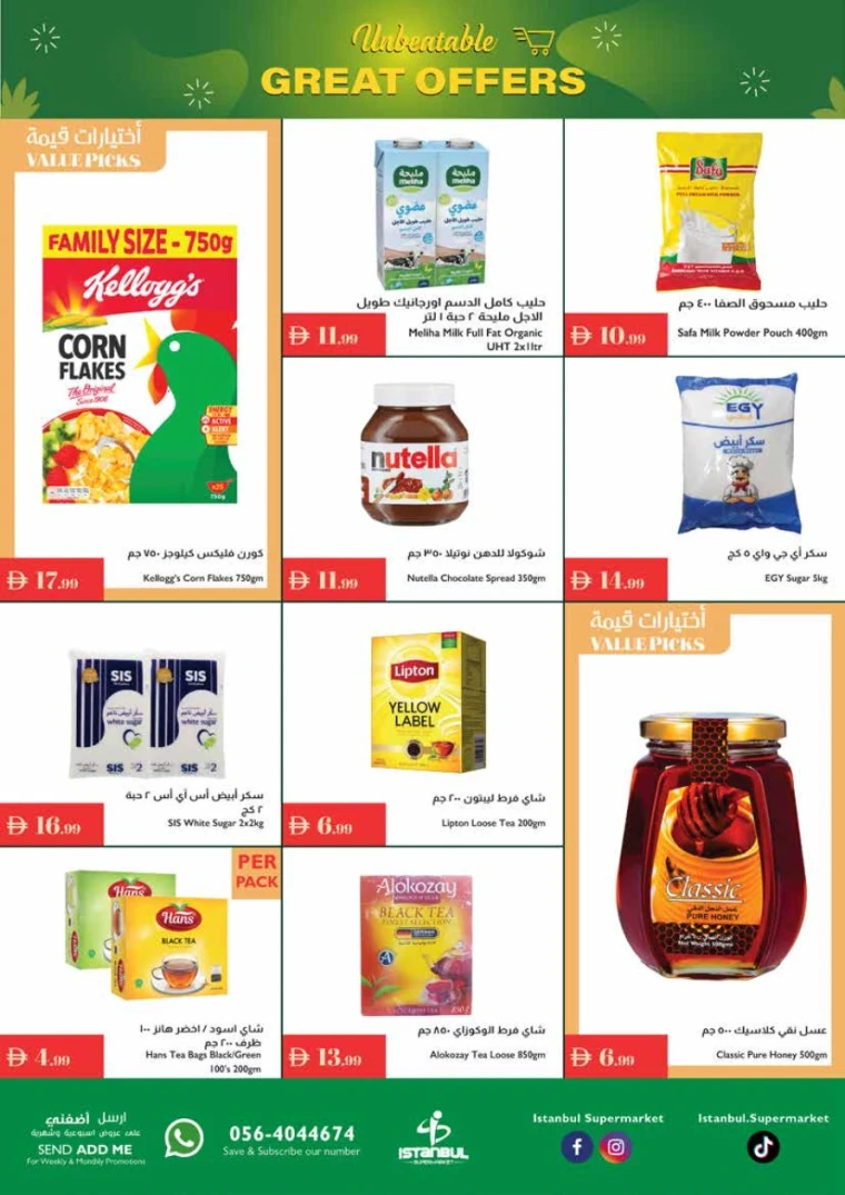 istanbul-promotions-all-branches-august-14-2025-1