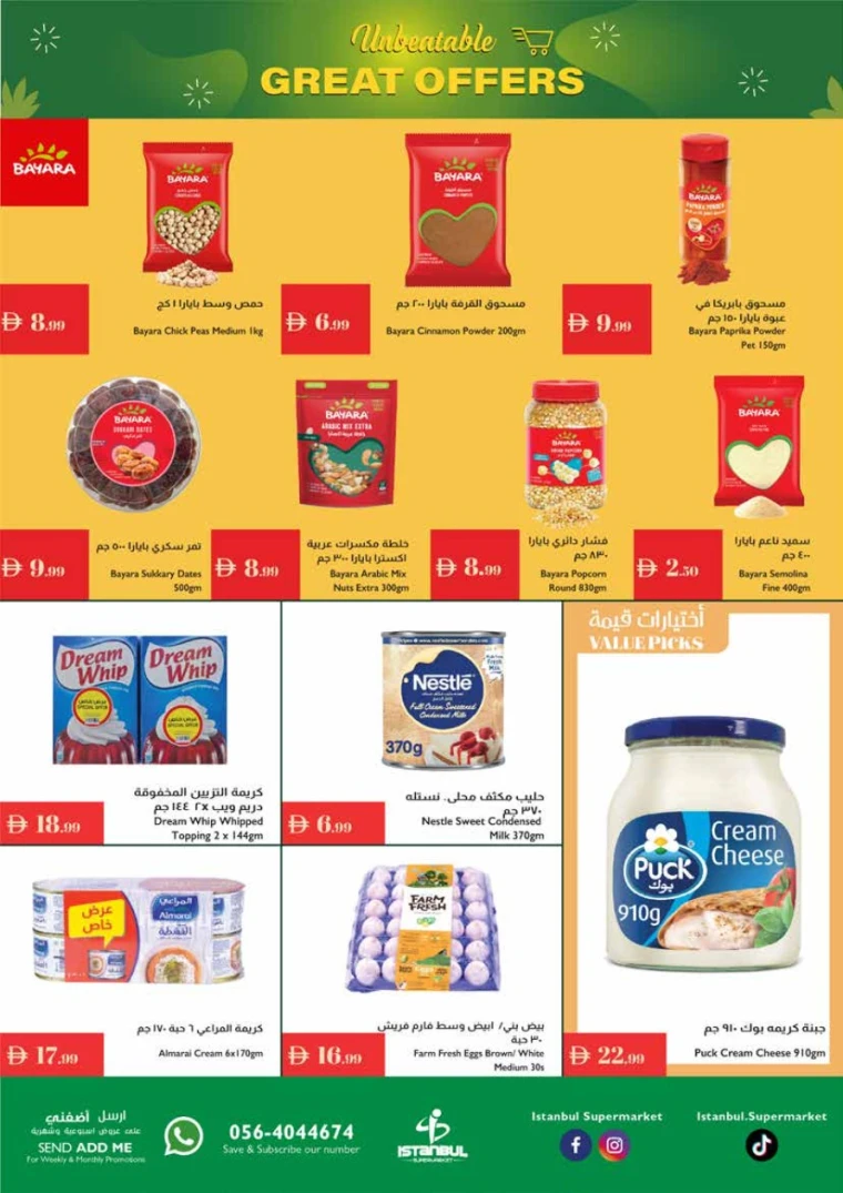 istanbul-promotions-all-branches-august-14-2025-11