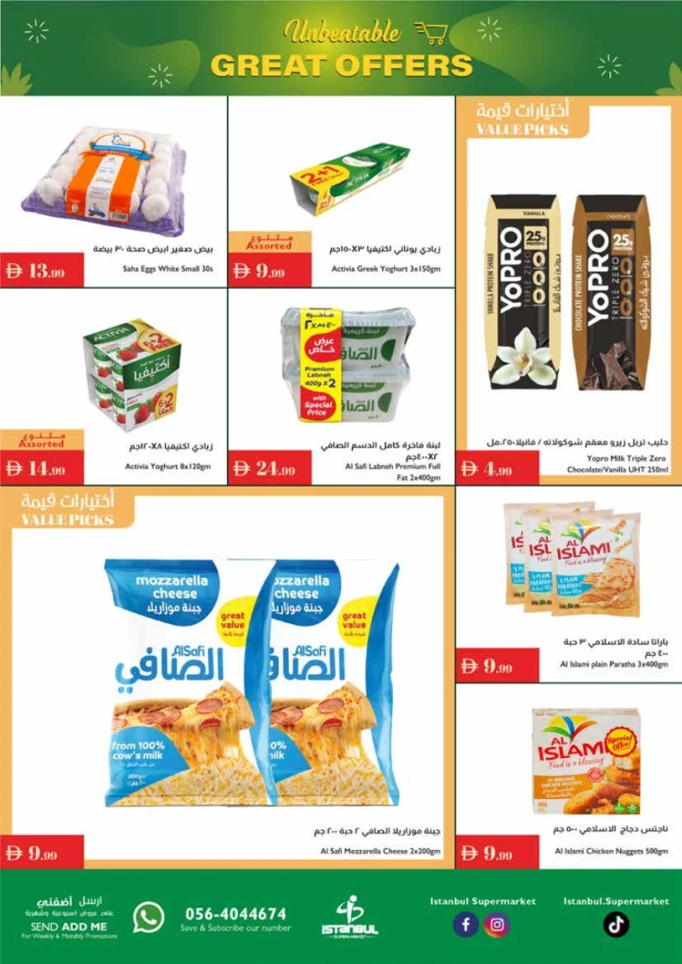 istanbul-promotions-all-branches-august-14-2025-12