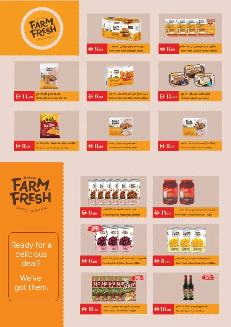 istanbul-promotions-all-branches-august-14-2025-13