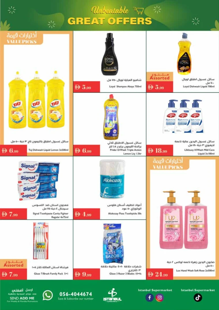 istanbul-promotions-all-branches-august-14-2025-17