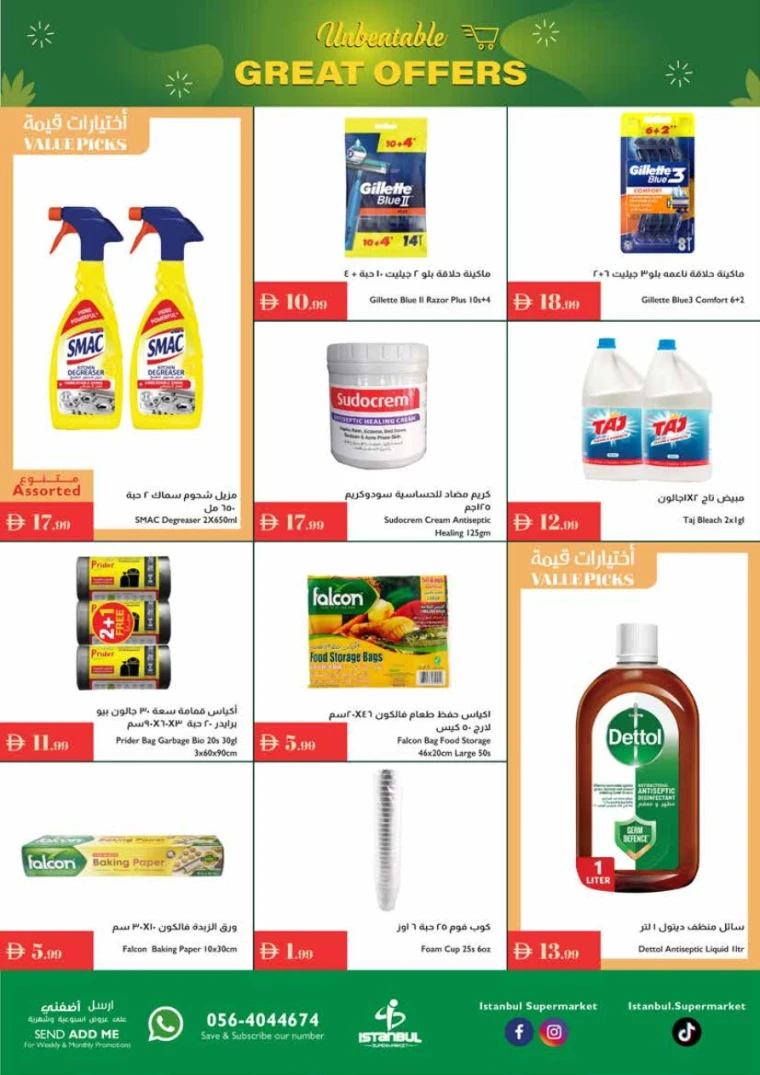 istanbul-promotions-all-branches-august-14-2025-18