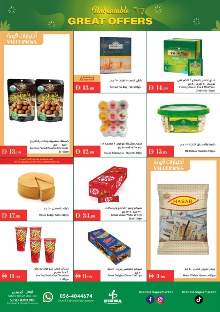 istanbul-promotions-all-branches-august-14-2025-2