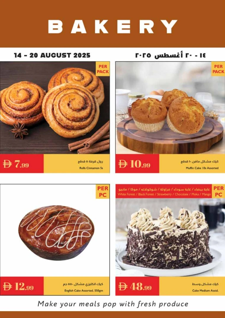 istanbul-promotions-all-branches-august-14-2025-20