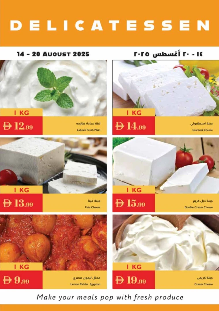 istanbul-promotions-all-branches-august-14-2025-23