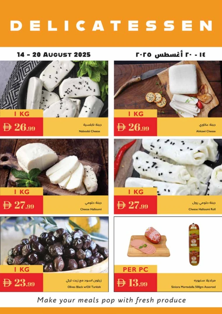 istanbul-promotions-all-branches-august-14-2025-24