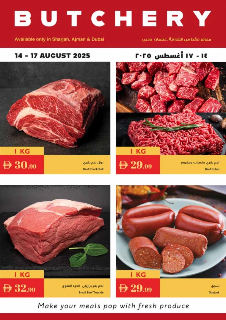 istanbul-promotions-all-branches-august-14-2025-25