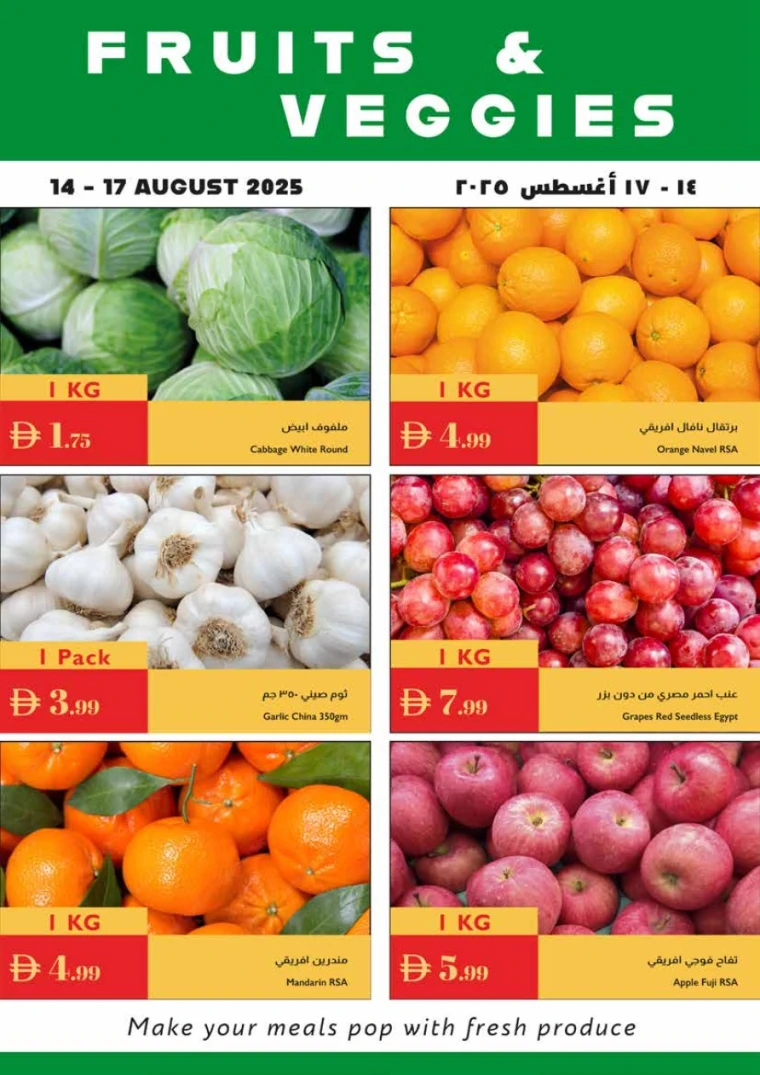 istanbul-promotions-all-branches-august-14-2025-29