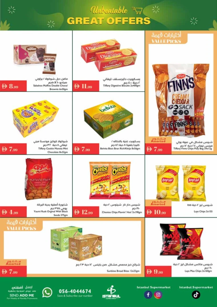 istanbul-promotions-all-branches-august-14-2025-4