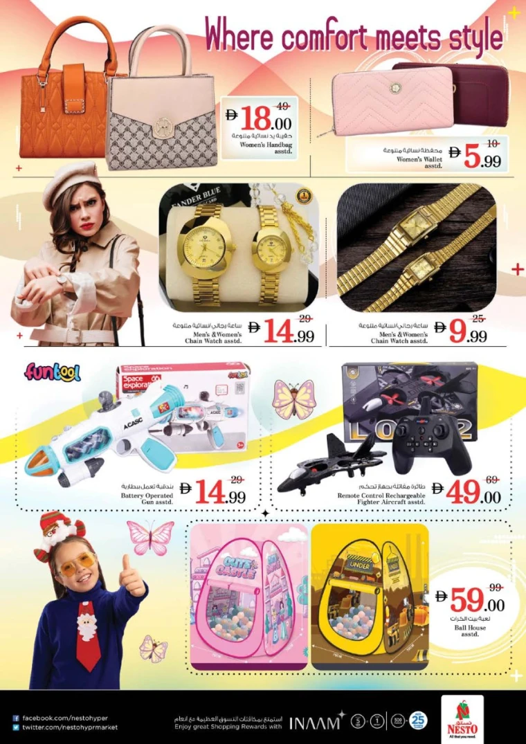 nesto-promotions-al-wahda-august-14-2025-14